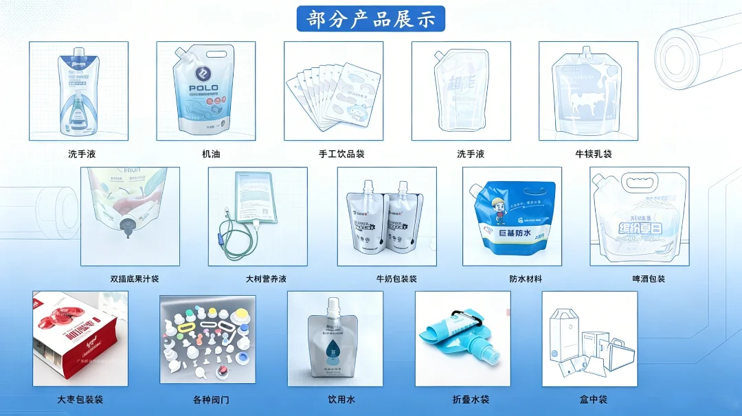 BIB盒中袋包装应用场景展示